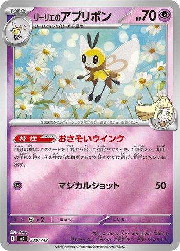 Lillie's Ribombee (339/742)