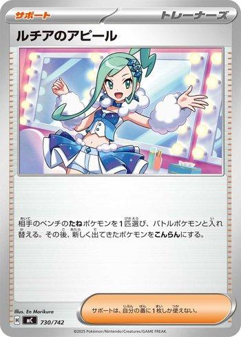 Lisia's Appeal (730/742)
