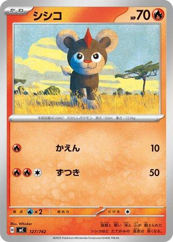 Litleo (127/742)
