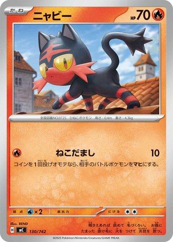 Litten (130/742)