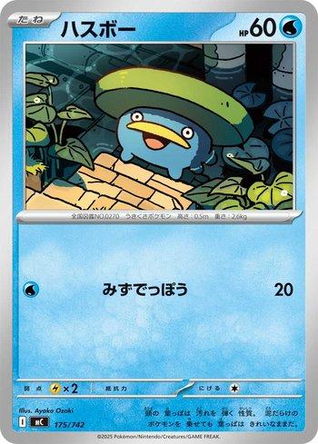 Lotad (175/742)