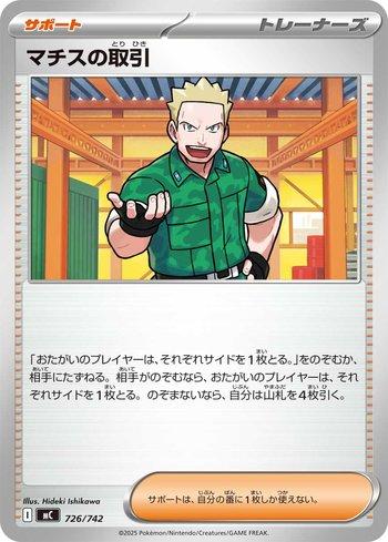 Lt. Surge's Bargain (726/742)