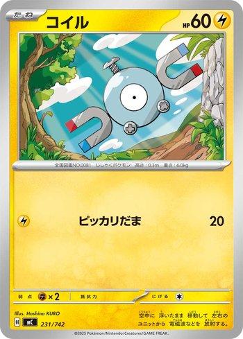Magnemite (231/742)