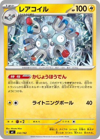 Magneton (232/742)