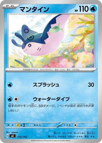 Mantine (172/742)