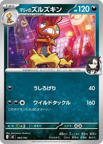 Marnie's Scrafty (464/742)