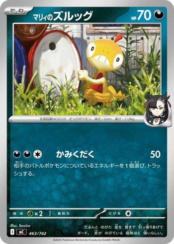 Marnie's Scraggy (463/742)