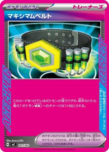 Maximum Belt (691/742)
