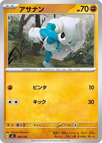 Meditite (368/742)