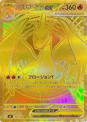 Mega Charizard Y ex (766/742)