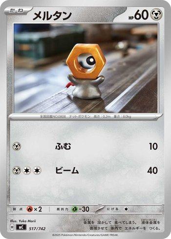 Meltan (517/742)