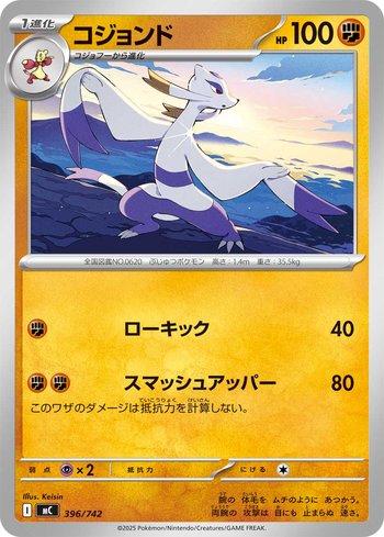 Mienshao (396/742)