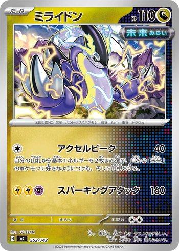 Miraidon (552/742)