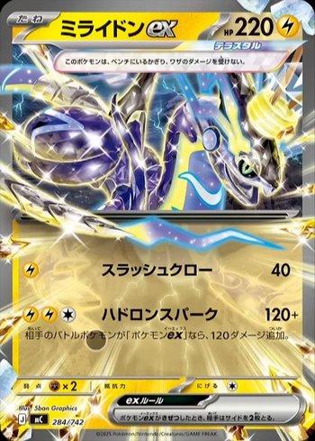 Miraidon ex (284/742)
