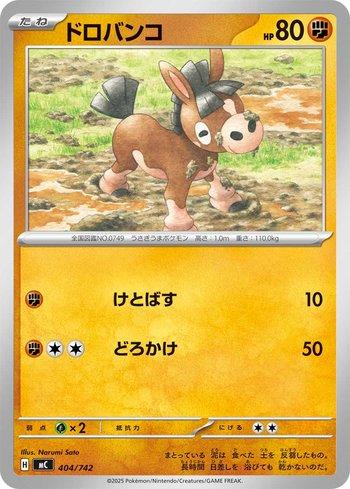 Mudbray (404/742)