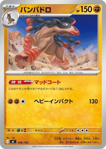 Mudsdale (406/742)