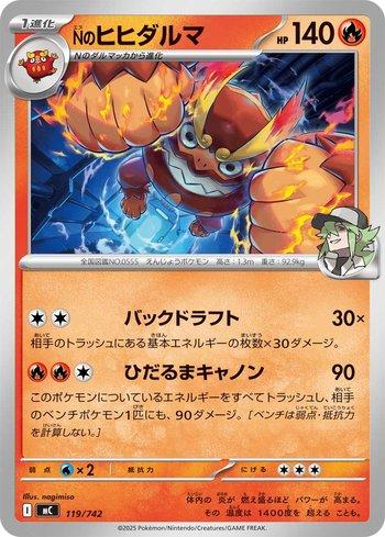 N's Darmanitan (119/742)