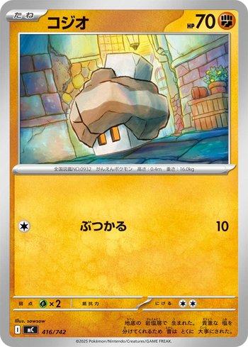 Nacli (416/742)