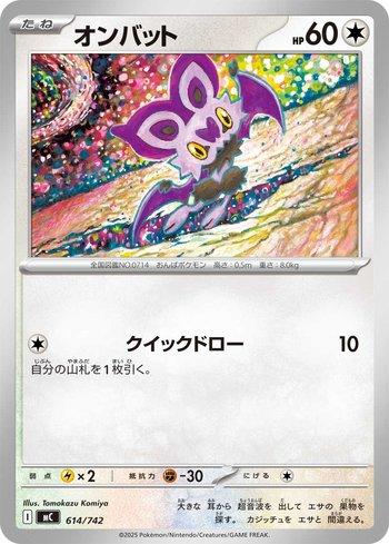 Noibat (614/742)