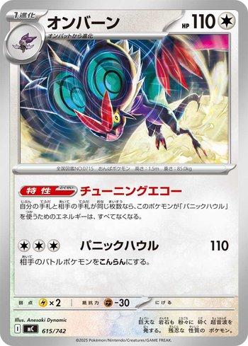 Noivern (615/742)