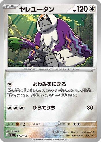 Oranguru (618/742)