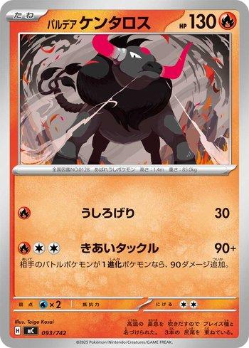 Paldean Tauros (093/742)