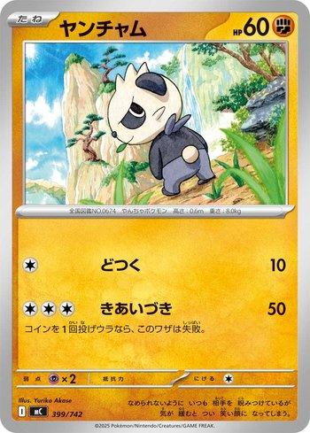 Pancham (399/742)