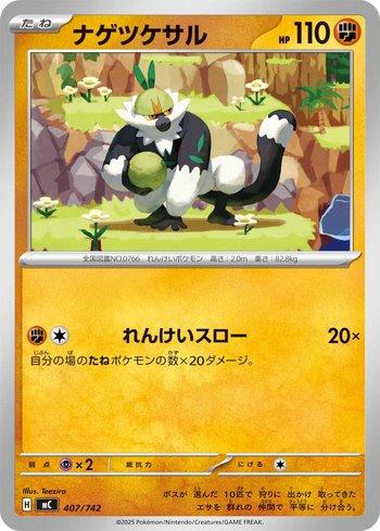 Passimian (407/742)