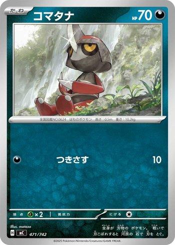 Pawniard (471/742)