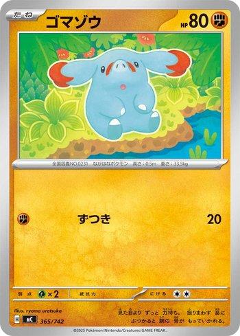 Phanpy (365/742)