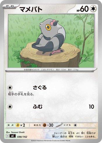 Pidove (598/742)