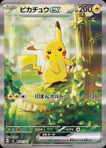 Pikachu ex (764/742)