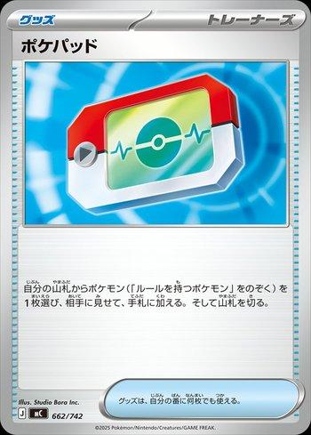 Poké Pad (662/742)