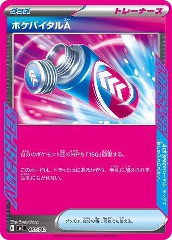 Poké Vital A (661/742)