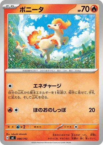 Ponyta (086/742)