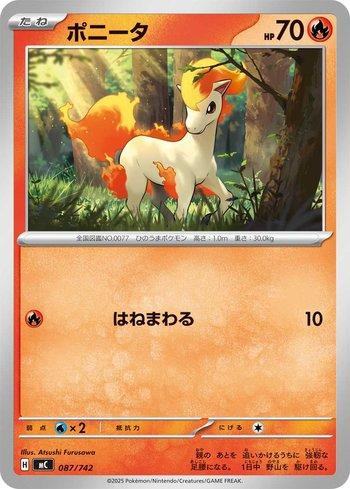 Ponyta (087/742)