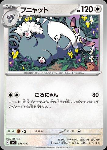 Purugly (596/742)