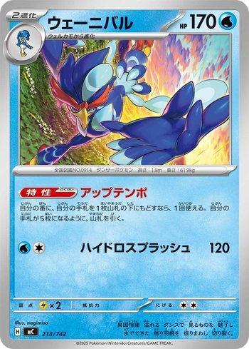Quaquaval (213/742)
