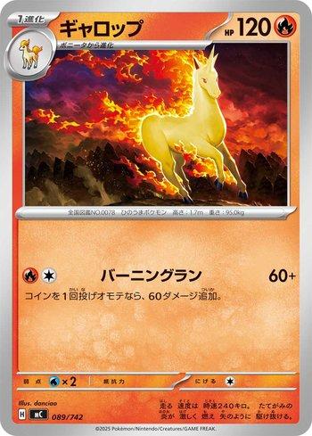 Rapidash (089/742)
