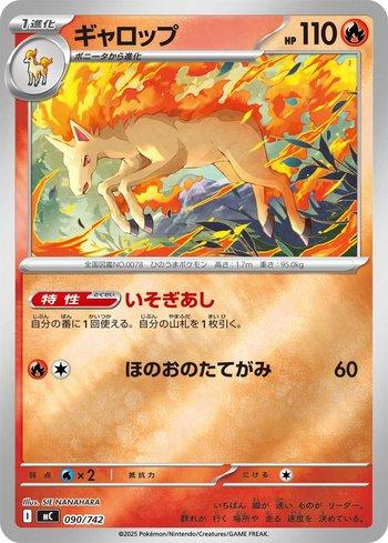 Rapidash (090/742)