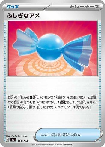 Rare Candy (655/742)