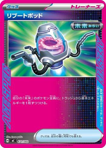 Reboot Pod (671/742)