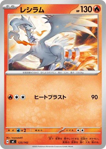 Reshiram (125/742)