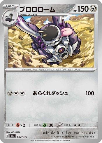 Revavroom (532/742)