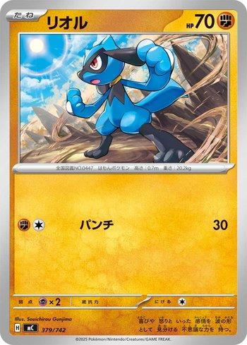 Riolu (379/742)