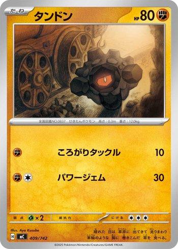 Rolycoly (409/742)