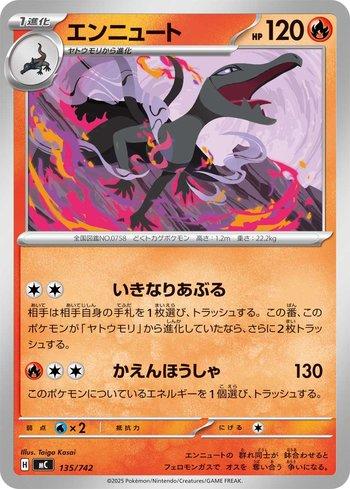 Salazzle (135/742)