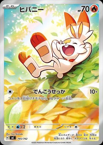 Scorbunny (745/742)