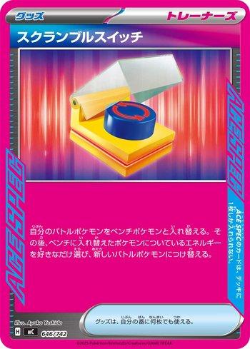 Scramble Switch (646/742)