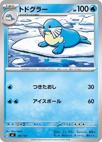 Sealeo (189/742)